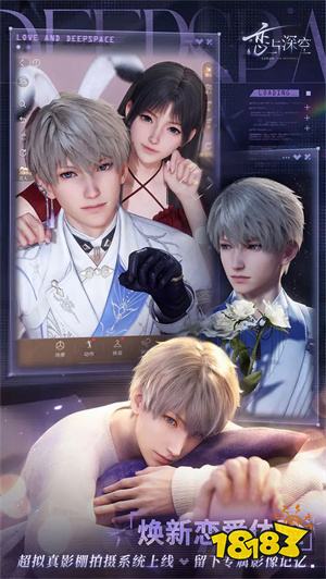 戀與深空國(guó)服v2.0安卓版
