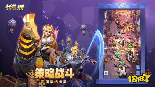 代号w最新版2024