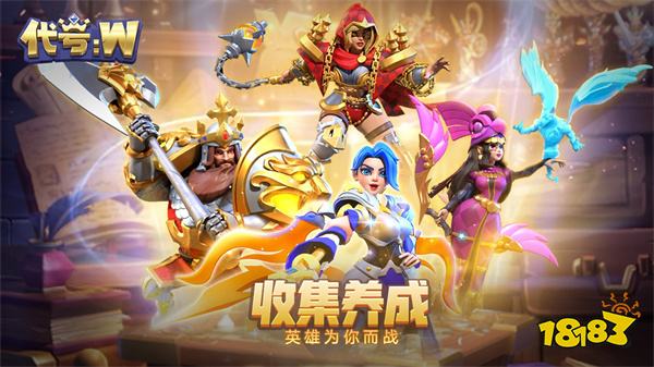 代号w苹果版v1.0