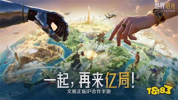 世界启元手机版v1.68.8888