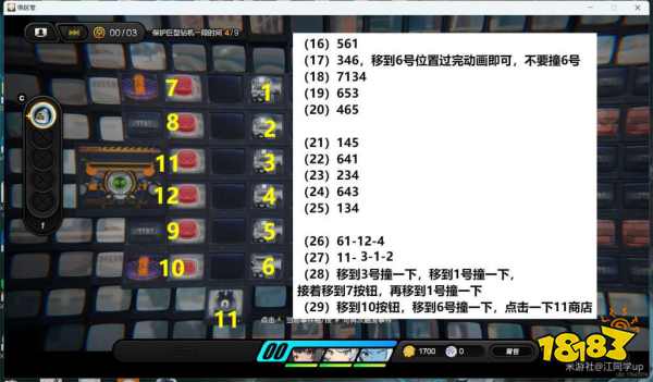 絕區零第二章上班補鍋回憶錄通關攻略 探索委托4上班補鍋回憶錄流程分享