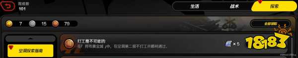 絕區零第二章邦布黃金城通關攻略 探索委托6邦布黃金城流程分享