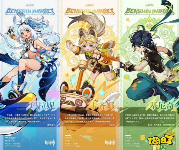 《原神》5.0纳塔三位新角大公开，开挖掘机？白毛鲨鱼！