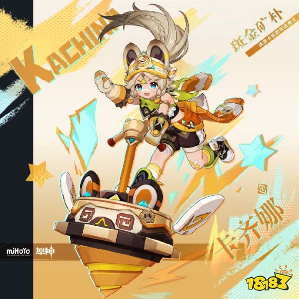 《原神》5.0纳塔三位新角大公开，开挖掘机？白毛鲨鱼！