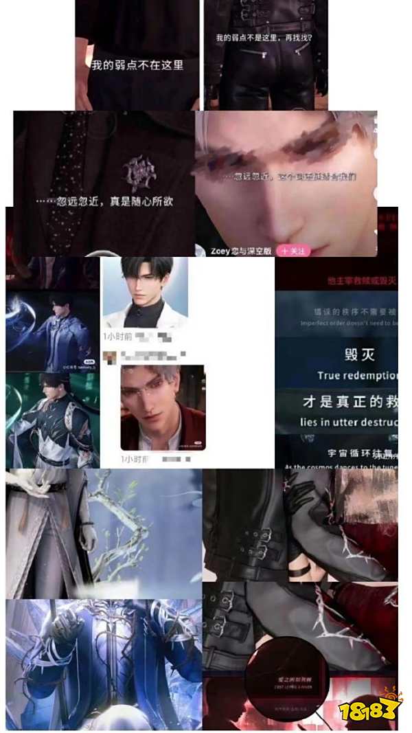 《恋与深空》新霸总秦彻撞型黎深，连文案都一样？