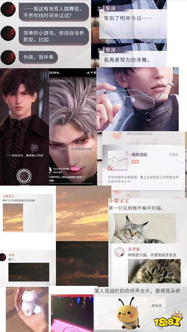 《恋与深空》新霸总秦彻撞型黎深，连文案都一样？