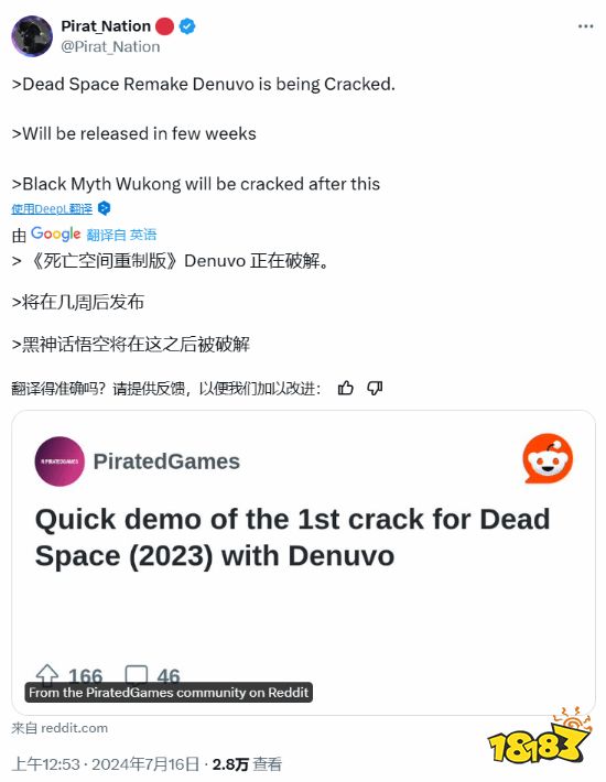 《死亡空间重制版》将被破解,黑客预告下一个就是《黑神话:悟空》?