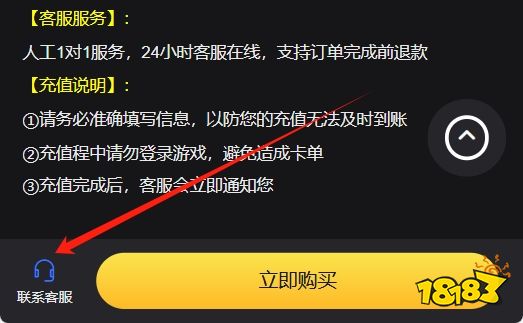 权力之望韩服怎么充值 韩服游戏充值教程