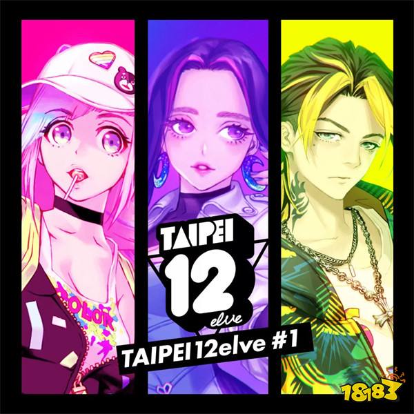 AR养成手游《TAIPEI12elve》事先预约初始