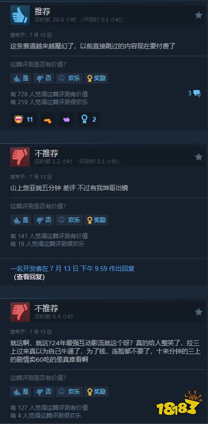 三上老师做未婚妻都满足不了你们?互动影游《我为情狂》Steam褒贬不一