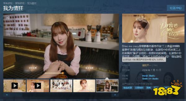 三上老师做未婚妻都满足不了你们?互动影游《我为情狂》Steam褒贬不一