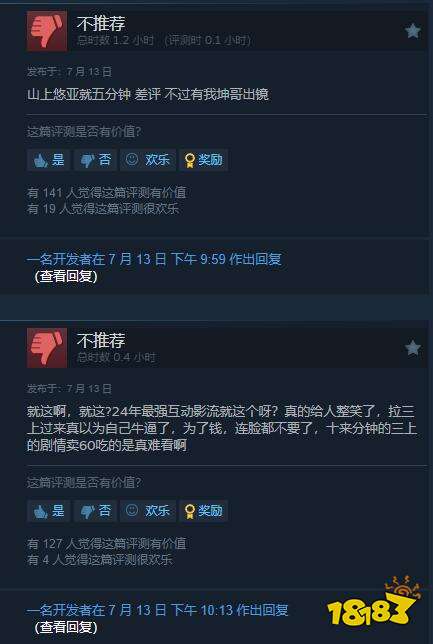 忍不了,《我为情狂》Steam获“褒贬不一”:三上老师戏份太少!