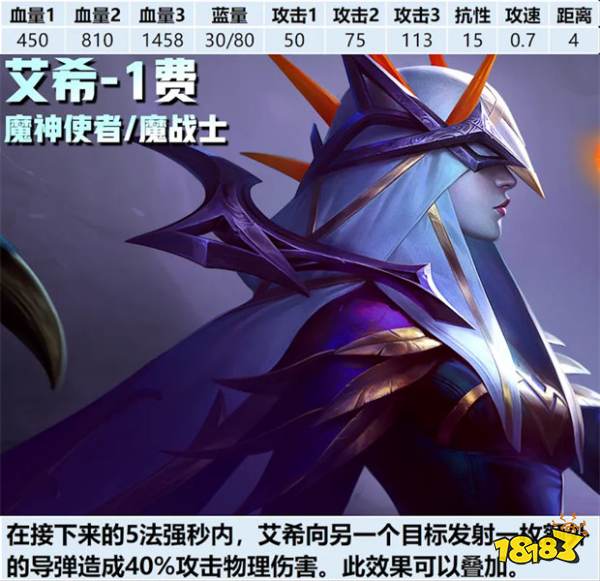 云頂之弈S12寒冰艾希技能羈絆是什么 金鏟鏟之戰(zhàn)S12艾希技能羈絆介紹