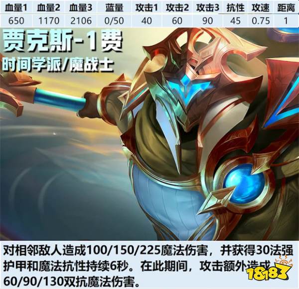 云頂之弈S12武器賈克斯技能羈絆是什么 金鏟鏟之戰(zhàn)S12賈克斯技能羈絆介紹