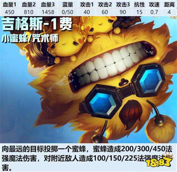 云頂之弈S12吉格斯技能羈絆是什么 金鏟鏟之戰S12吉格斯技能羈絆介紹
