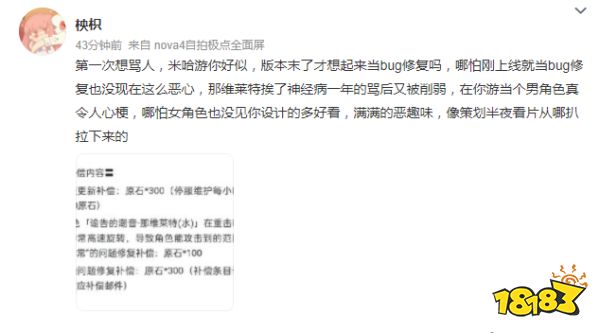 原神4.8版本那维莱特遭削弱，龙王玩家被背刺最狠的一集！