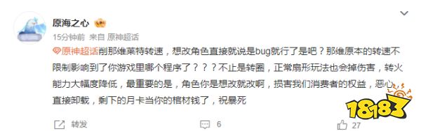 原神4.8版本那维莱特遭削弱，龙王玩家被背刺最狠的一集！