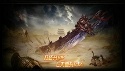 正版热血传奇经典巨作