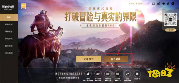 黑色沙漠國服先鋒測試資格如何獲取 國服先鋒測試資格獲取方法