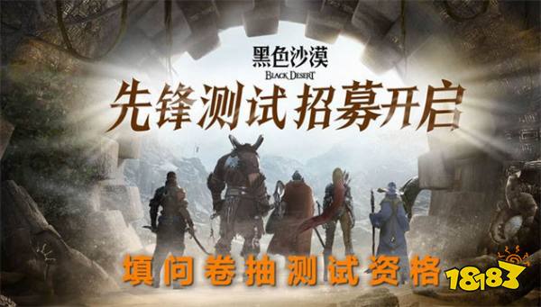 黑色沙漠國服先鋒測試資格如何獲取 國服先鋒測試資格獲取方法