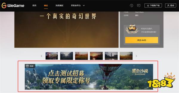 黑色沙漠國服先鋒測試資格如何獲取 國服先鋒測試資格獲取方法
