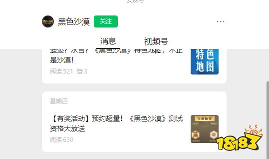 黑色沙漠國服先鋒測試資格如何獲取 國服先鋒測試資格獲取方法