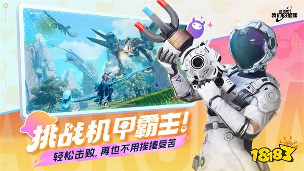 创造吧我们的星球官方版v1.2.0