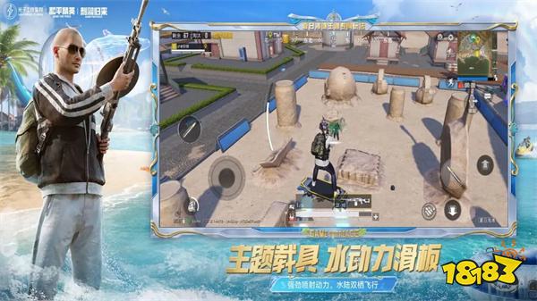 和平精英国际服官方正版