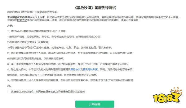 黑色沙漠激活碼如何獲取 激活碼獲取方法大全