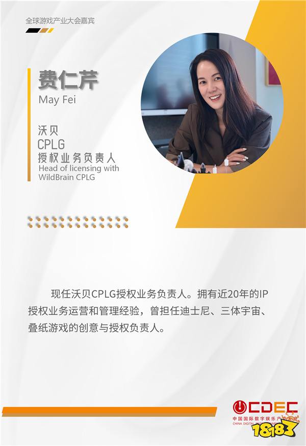 ChinaJoy IP大会第三批演讲嘉宾正式公布！