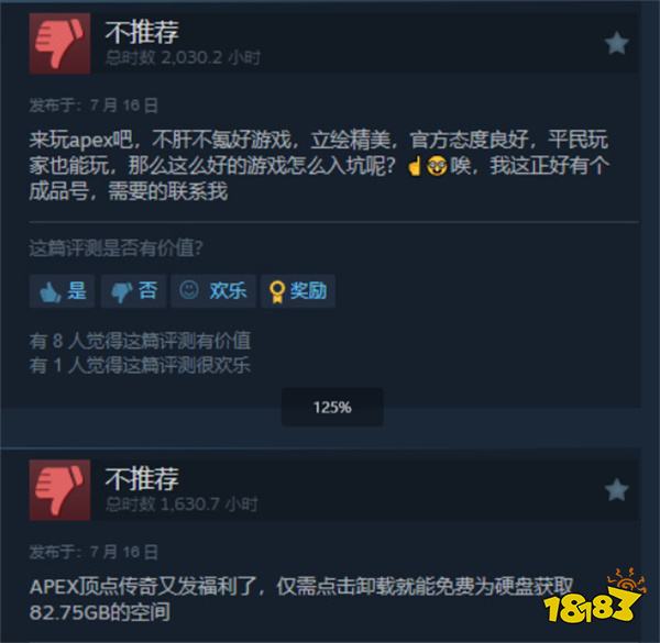 好似喵！通行证问题愈演愈烈，《Apex》Steam评价“差评如潮”！