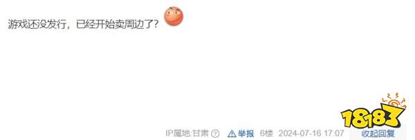 吗喽T恤！玩家爆料《黑神话：悟空》周边短袖：猴哥撇嘴！