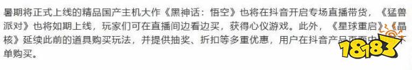 吗喽T恤！玩家爆料《黑神话：悟空》周边短袖：猴哥撇嘴！