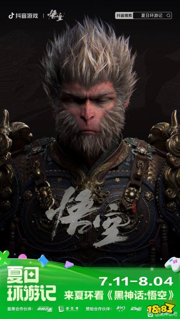 吗喽T恤！玩家爆料《黑神话：悟空》周边短袖：猴哥撇嘴！