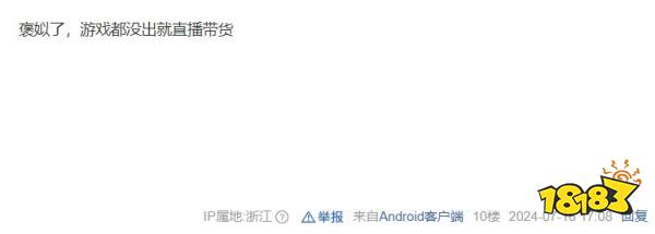 吗喽T恤！玩家爆料《黑神话：悟空》周边短袖：猴哥撇嘴！
