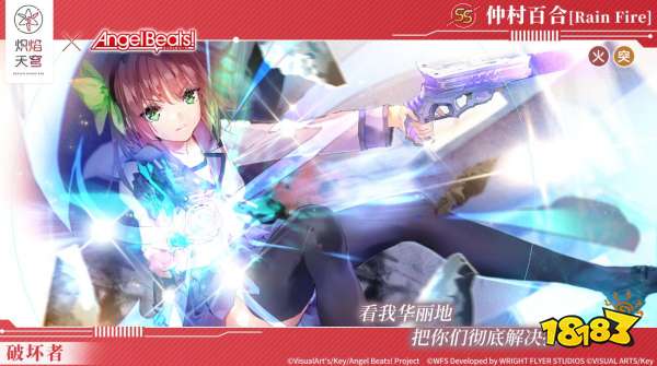 少女们悲喜交织的凄美物语，麻枝准催泪力作《炽焰天穹》全平台开启公测