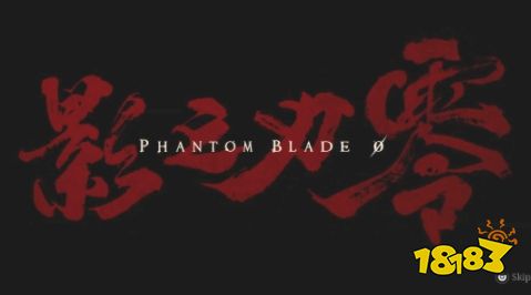 外媒体验国产武侠单机新作《影之刃零》:感受“武侠朋克”的浪漫!