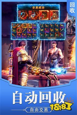 全明星超变态3D传奇