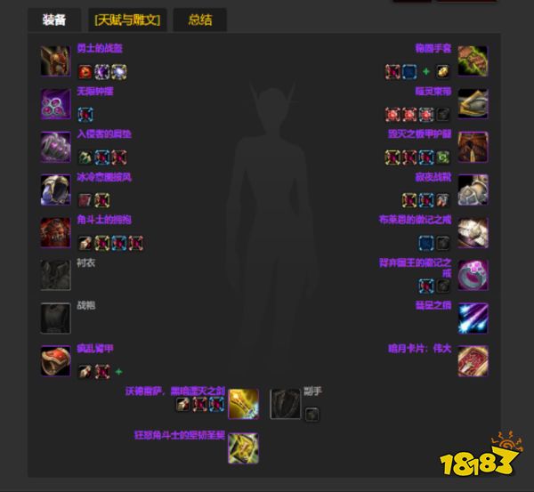 魔獸世界wlkP2懲戒騎畢業裝是什么 wlkP2階段懲戒騎畢業裝介紹