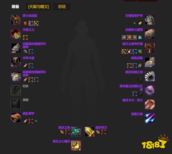 魔獸世界wlkP2邪DK畢業裝是什么 wlkP2階段邪DK畢業裝介紹