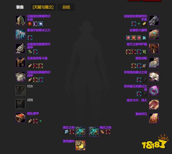 魔獸世界wlkP2冰DK畢業(yè)裝是什么 wlkP2階段冰DK畢業(yè)裝介紹