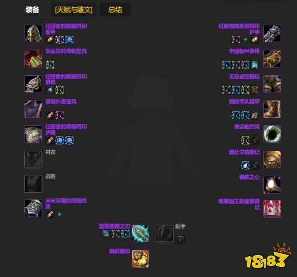 魔獸世界wlkP2血DK畢業裝是什么 wlkP2階段血DK畢業裝介紹