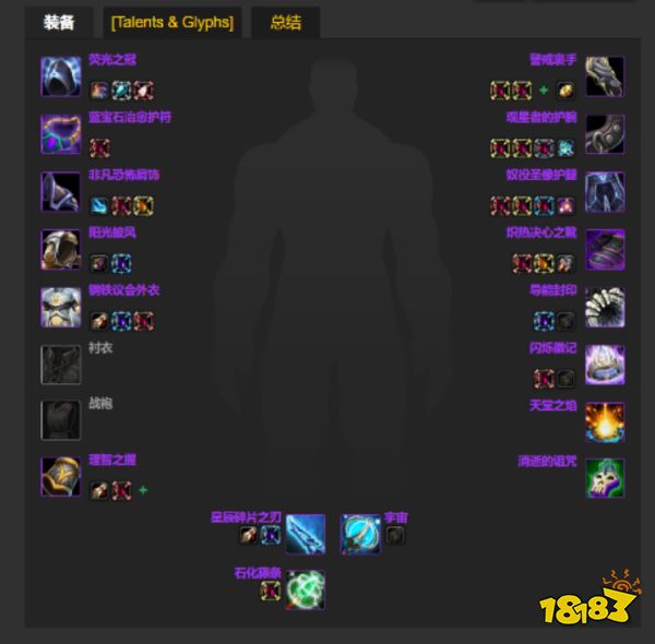魔獸世界wlkP2惡魔術畢業裝是什么 wlkP2階段惡魔術畢業裝介紹