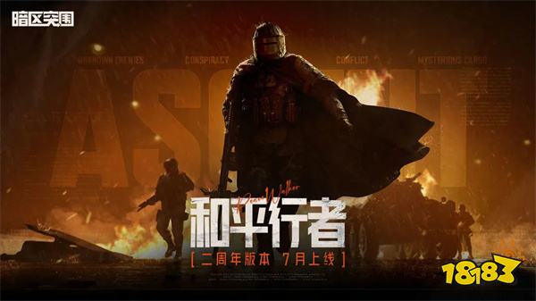 暗区突围官方正版v1.0.155.155