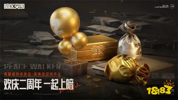 暗区突围正式服v1.0.155.155