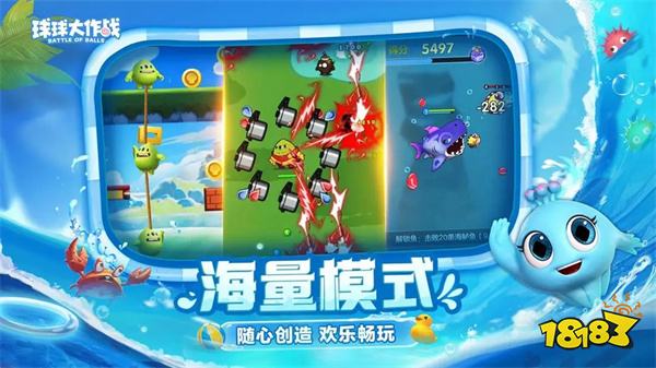 球球大作战官方版2024