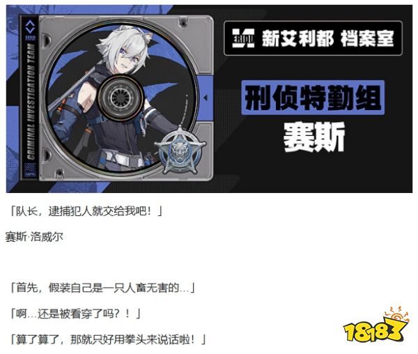 絕區零新角色簡/青衣/賽斯即將上線 1.1后續版本角色介紹