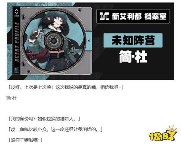 絕區零新角色簡/青衣/賽斯即將上線 1.1后續版本角色介紹