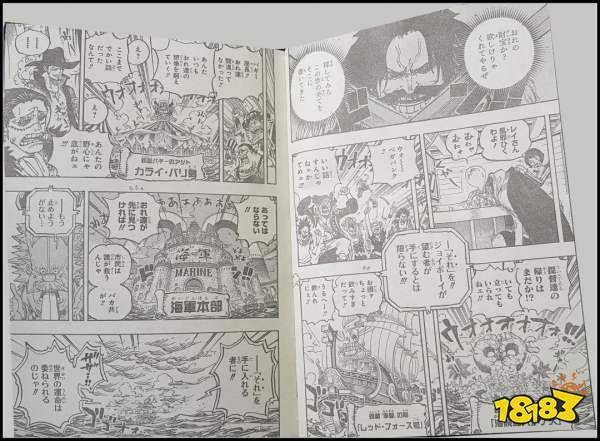 《海贼王》1121情报：OnePiece决赛圈，萨坦圣土星被打碎！