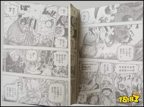 《海贼王》1121情报：OnePiece决赛圈，萨坦圣土星被打碎！